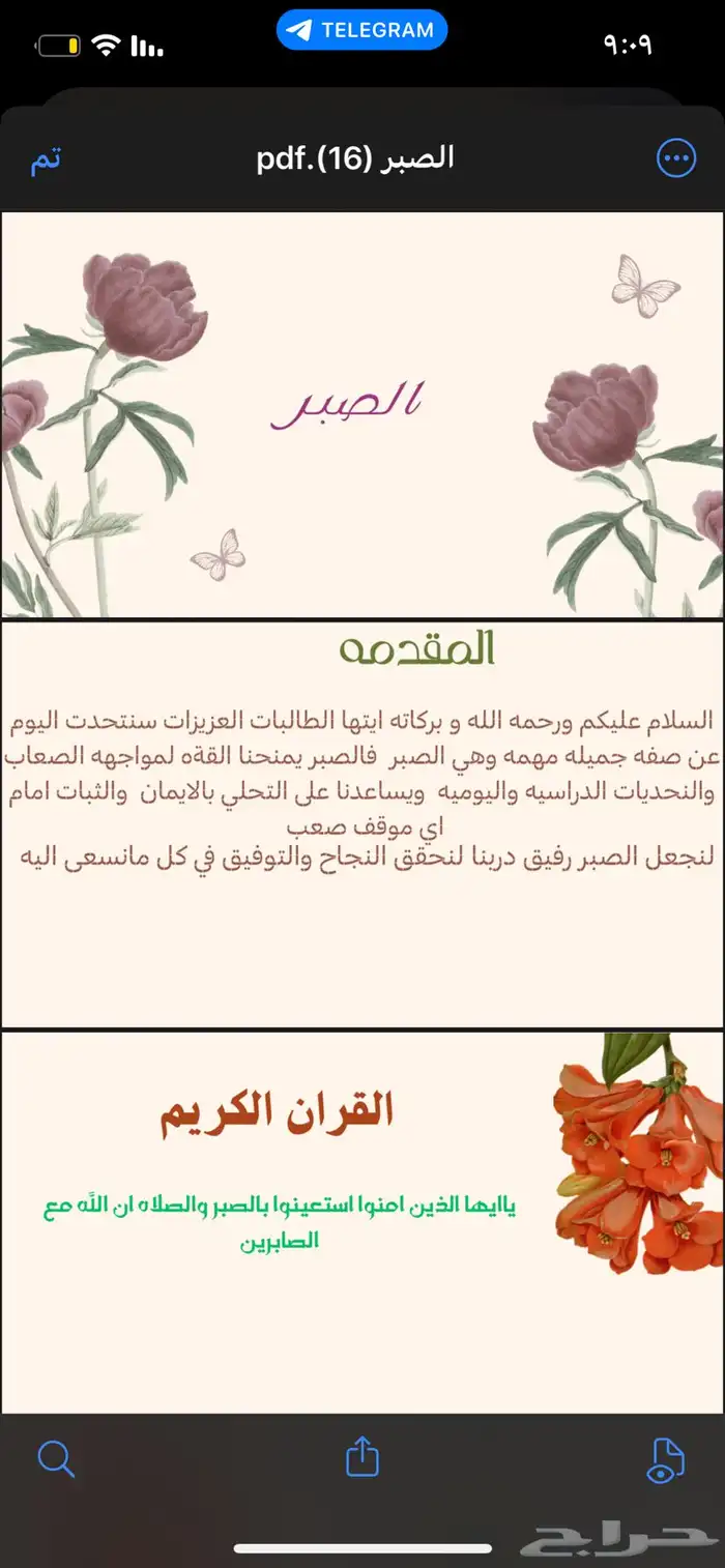 عروض بوربوينت وبحوث 3