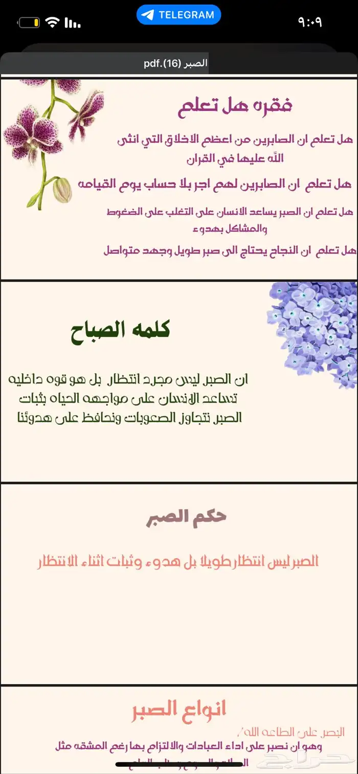 عروض بوربوينت وبحوث 2