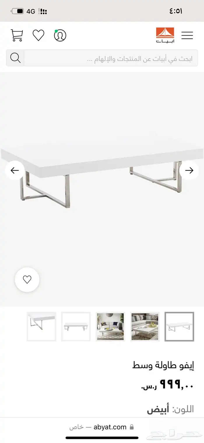 طاولة قهوه 3