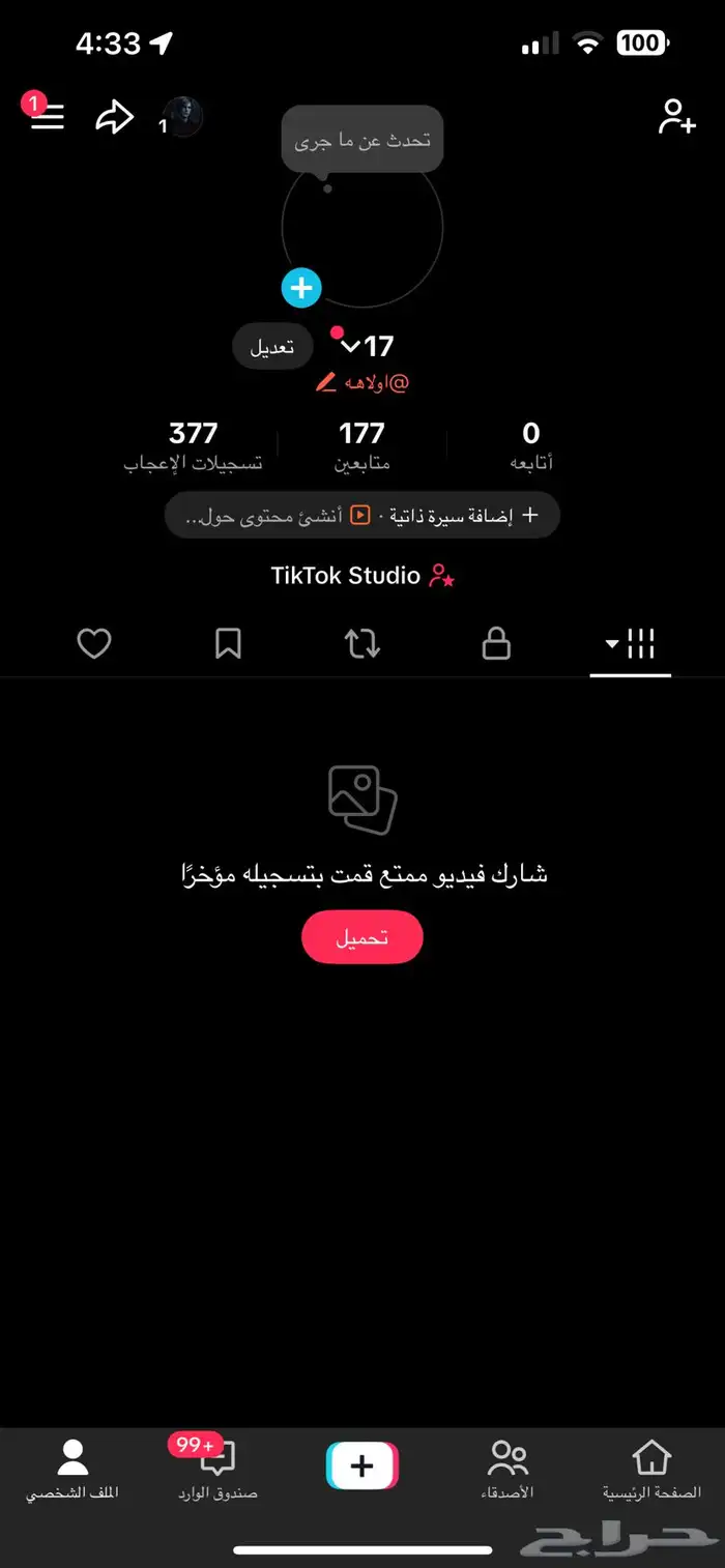حساب تيك توك يوزر عربي . تم البيع الله يبارك له 0