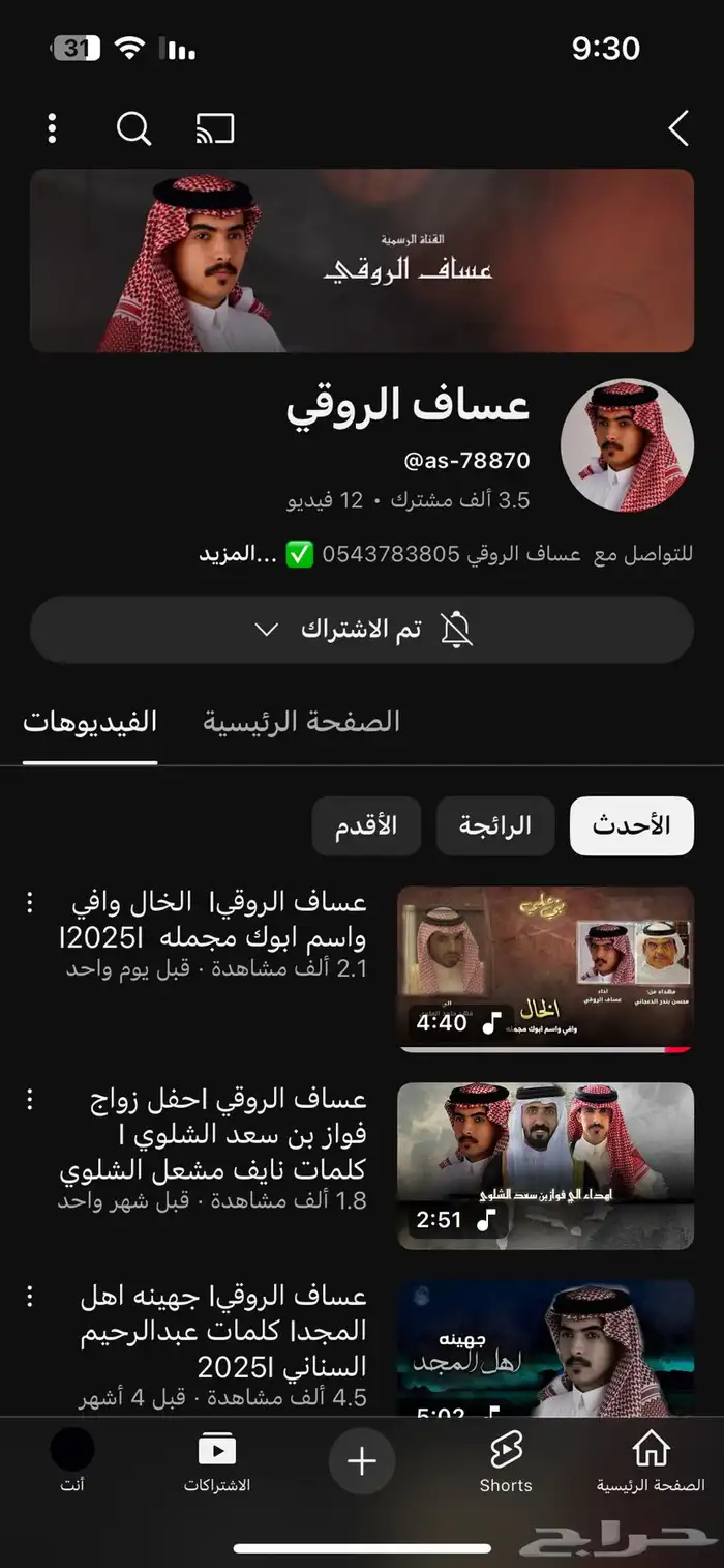منشد شيلات 0