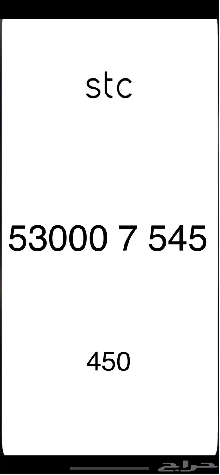 ارقام مميزة 5