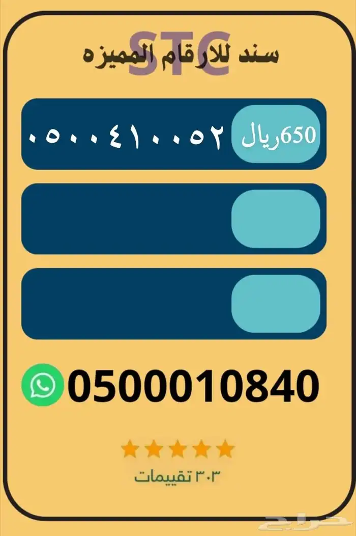 ارقام مميزه و نقل ملكيه فوري ارقام مسبق دفع سوا 5