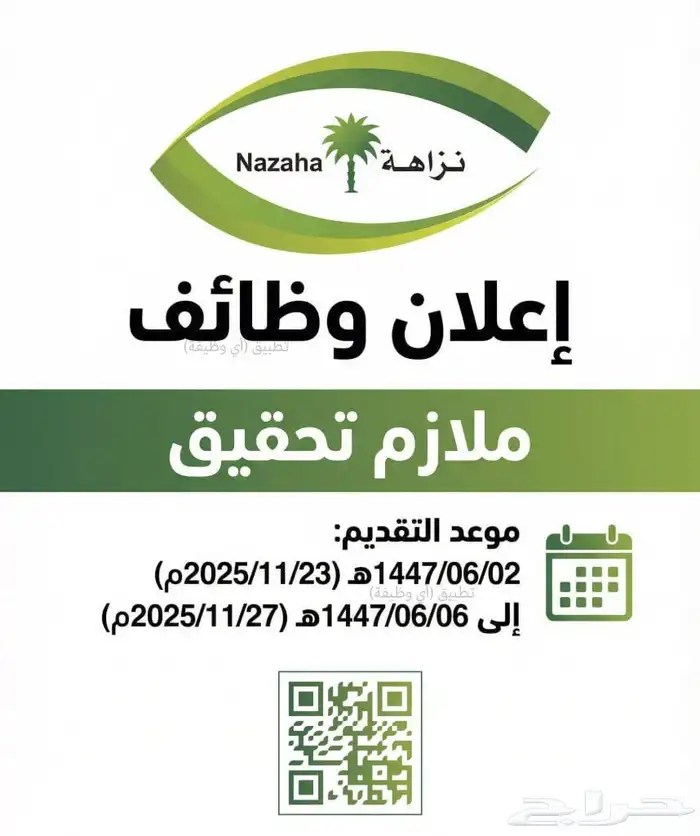 خدمات إلكترونية سريعة وموثوقة   إنجازك بلمسة واحدة 0