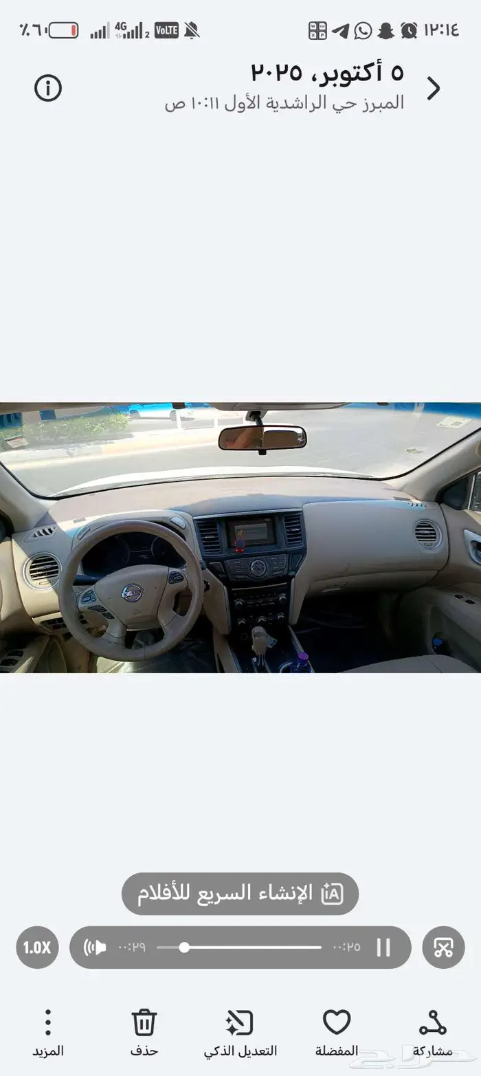 للبدل بسيارة رينو دوكر ار البيع سيارة باثفندرع 5