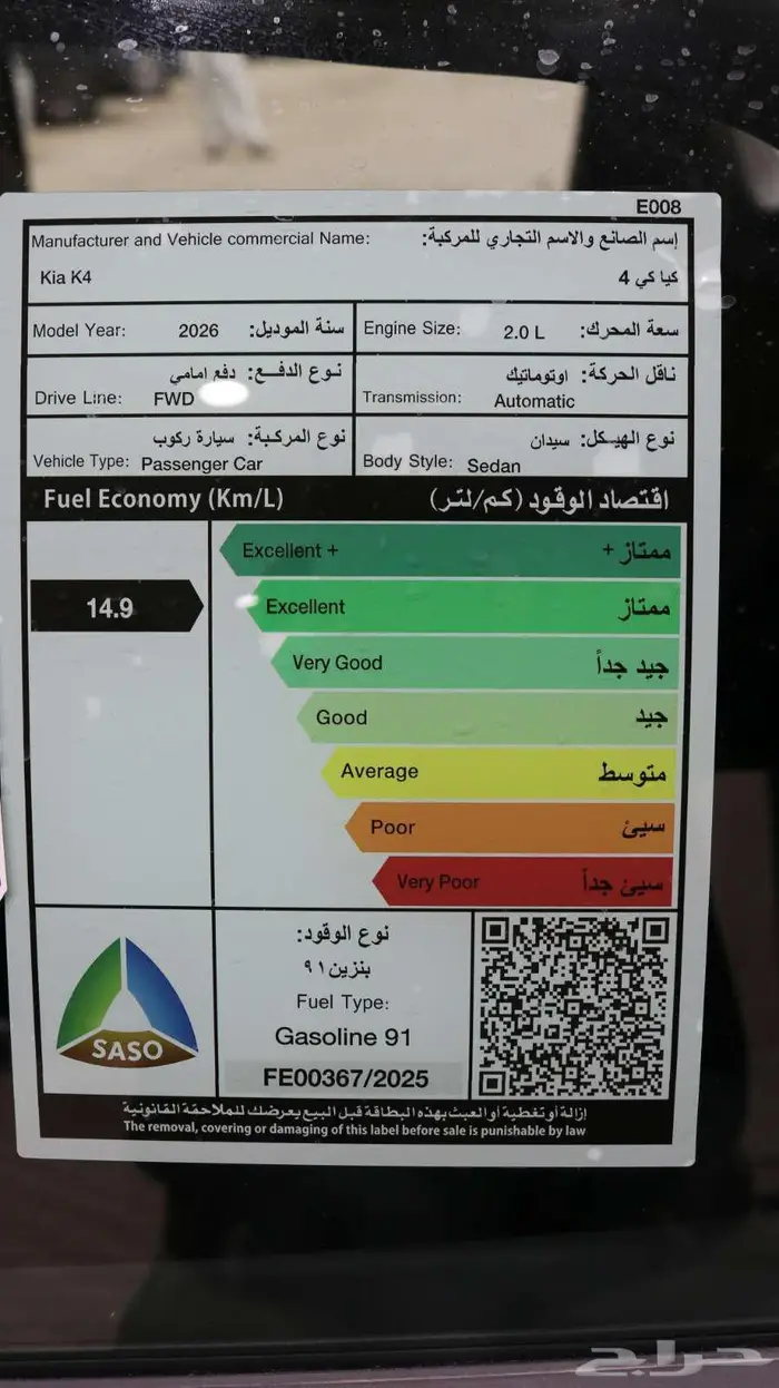 كيا k4 ستاندر 2026 اقساط - كاش 11