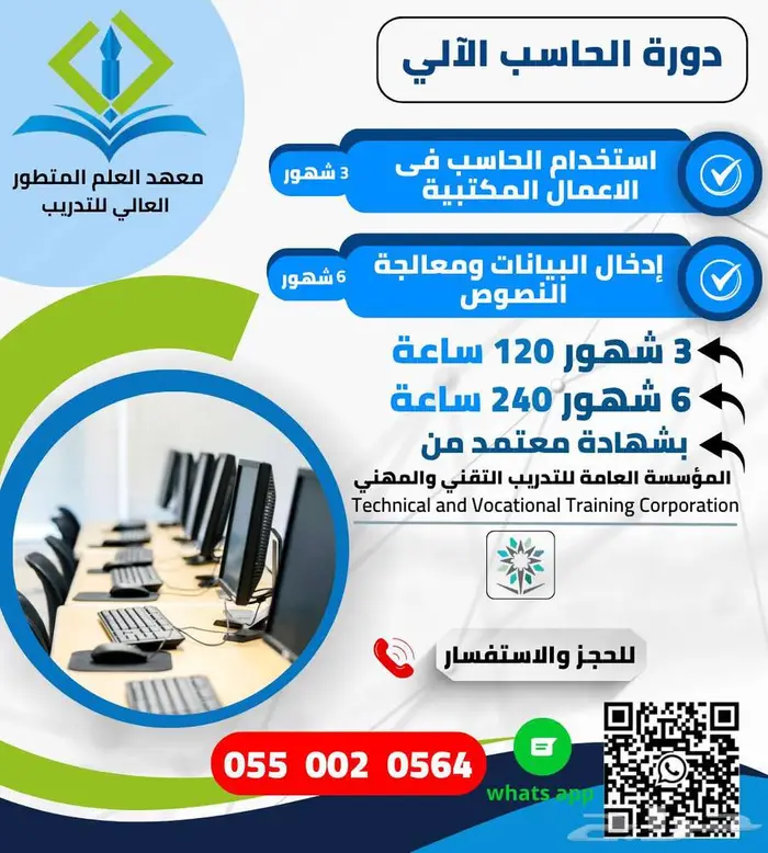 دورة الحاسب الالي 0