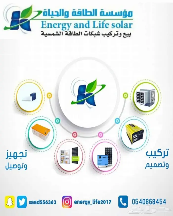 الطاقه الشمسيه 10