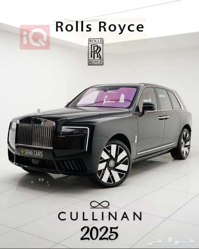 جنوط رولز رويس كولينان 2025 1