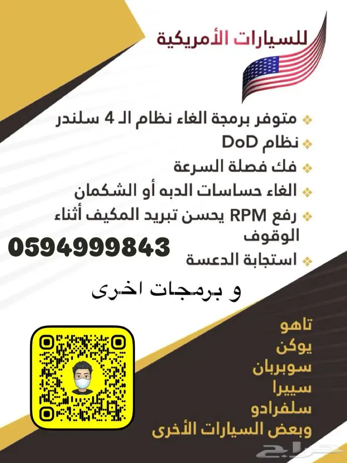 برمجة و رفع اداء. تاهو. و يوكن. و سييرا. و سلفرادو 0