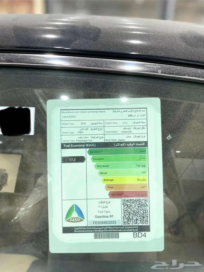 لكزس ES 250 AA بنزين سعودي 2025 جميع الالوان اقل سعر 5