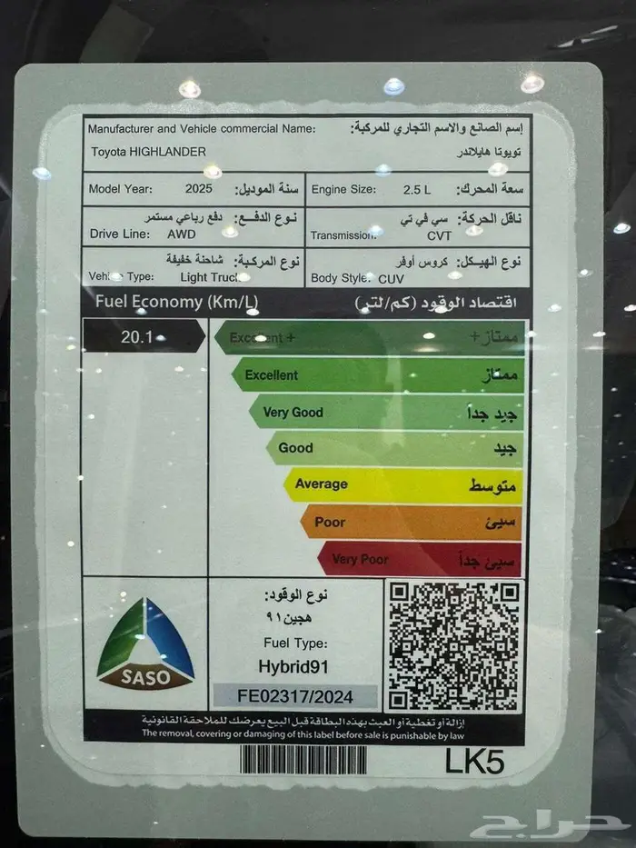 تويوتا هايلاندر م 2025 GLE - سعودي 7
