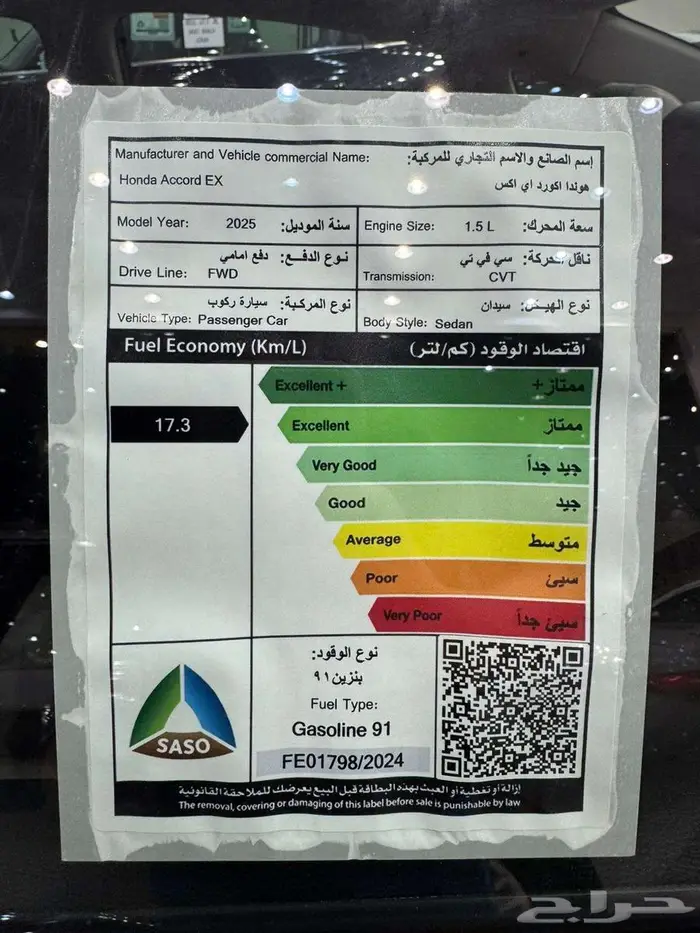 هوندا اكورد م 2025 نص فل - سعودي 7