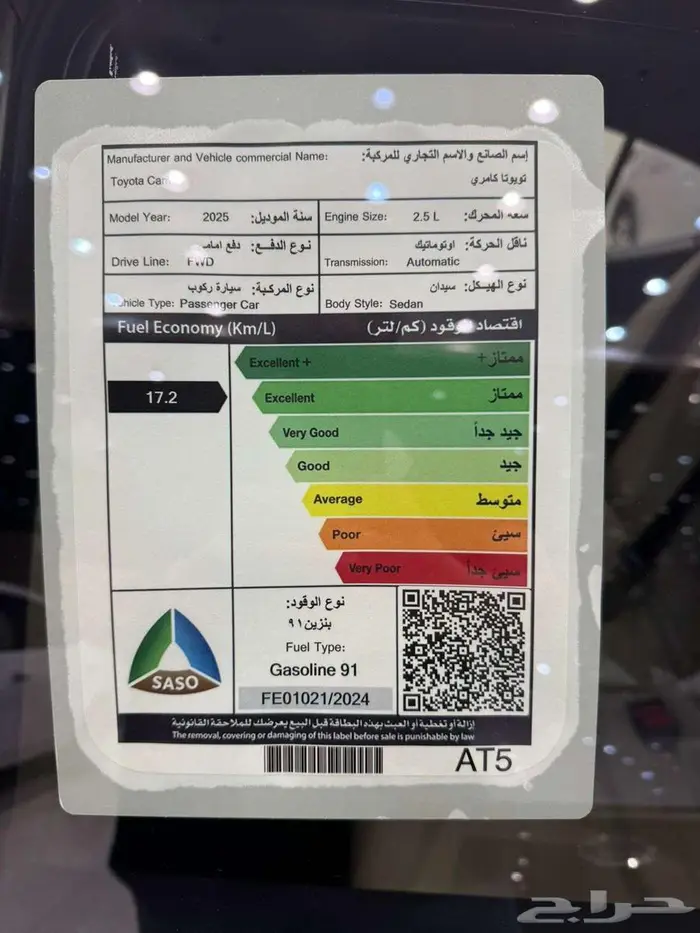 تويوتا كامري م 2025 ستاندر E بنزين - سعودي 7