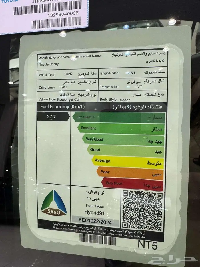 تويوتا كامري م 2025 ستاندر هايبرد E - سعودي 7