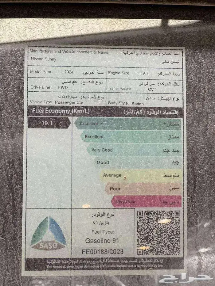 نيسان صني الشكل الجديد ستاندر موديل 2024 10