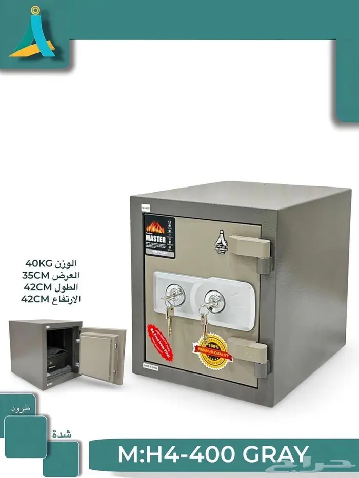 خزنه مفتح صيني جوده متين في 105 كيلو وفي 90كيلو وفي 50 7