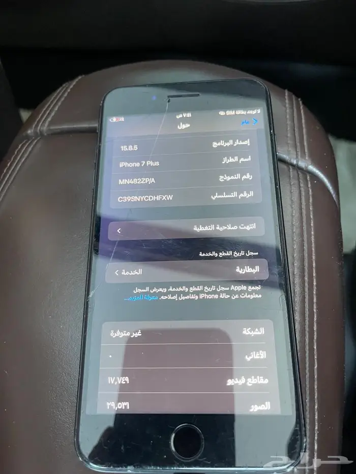 آيفون 7 بلس 128 1