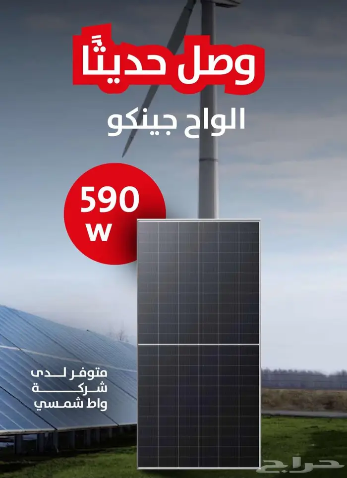 الطاقه الشمسيه 25