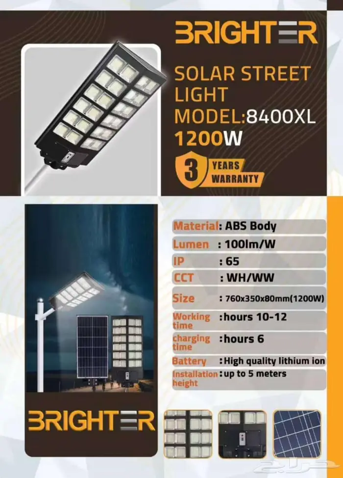 الطاقه الشمسيه 29