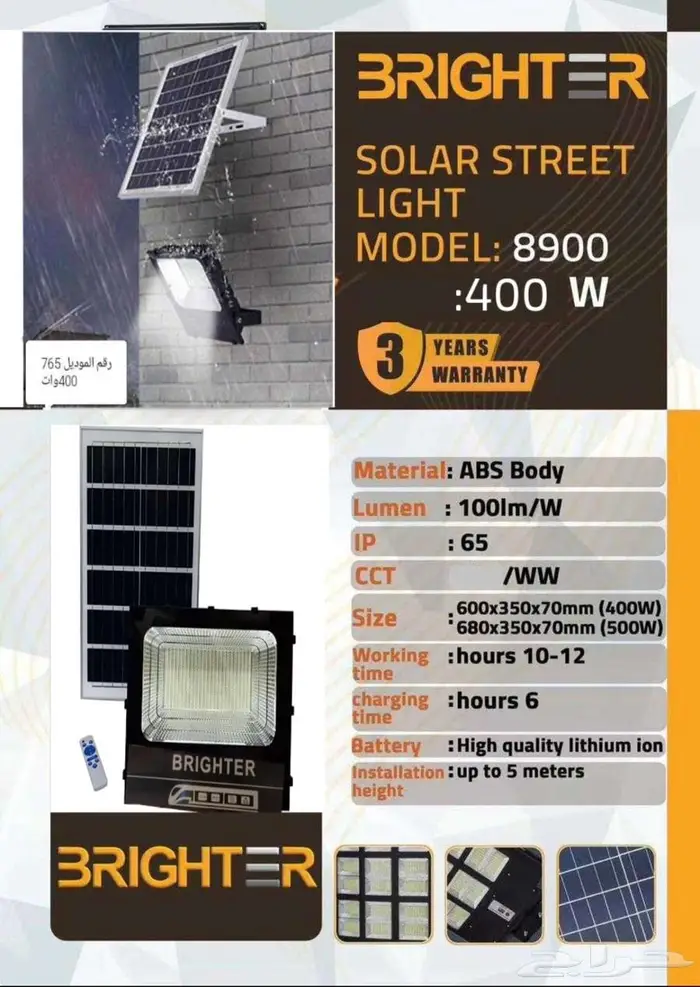 الطاقه الشمسيه 27