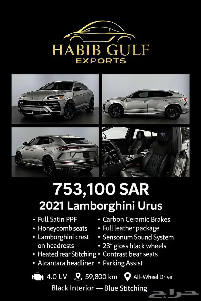 لامبورغيني أوروس2021 0