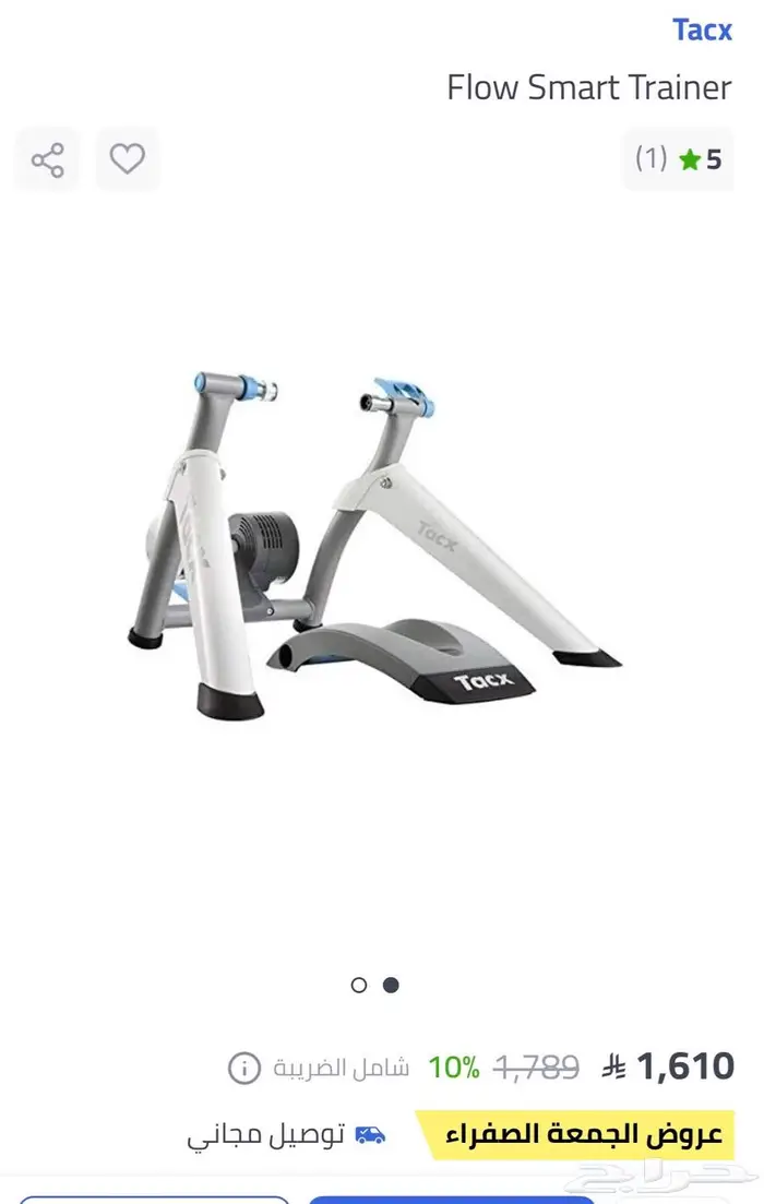 جهاز تمرين دراجة هوائية 2