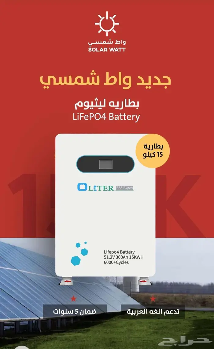 الطاقه الشمسيه 20