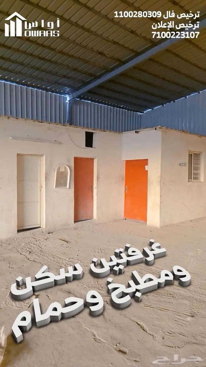 ورشة للبيع في الصناعية بالدلم 6