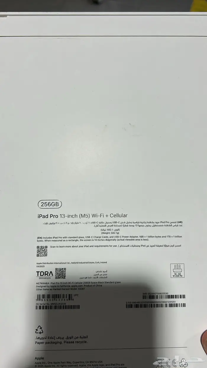 ايباد برو M5 ام 5 الجديد ارخص سعر 5800 1