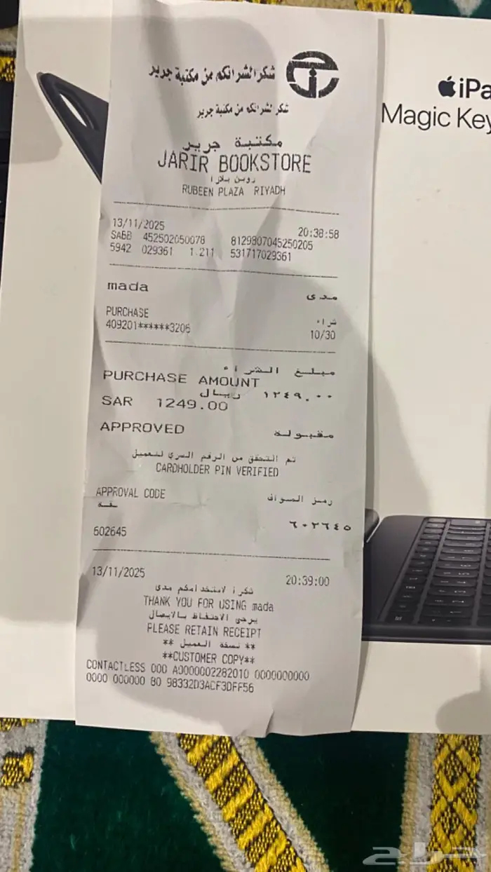 كيبورد ايباد ماجيك 5