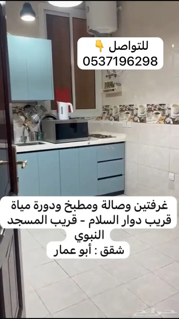 شقق مفروشة نظيفة جدآ - قريب المسجد النبوي الشريف 9