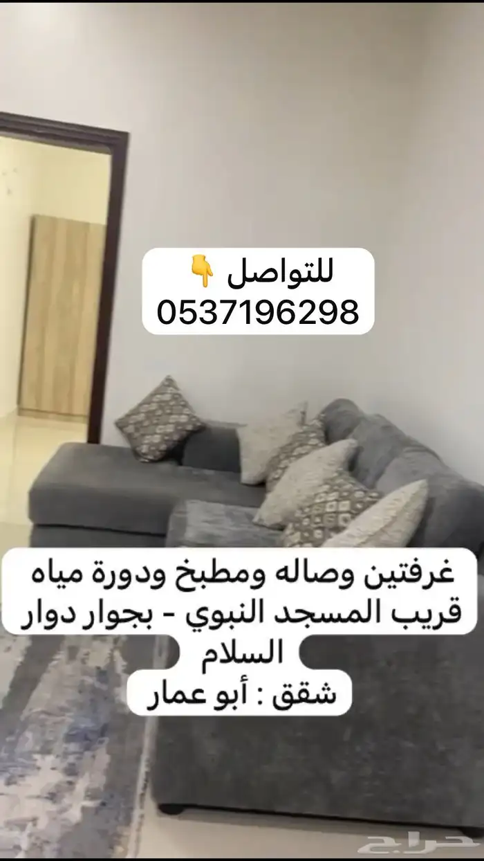 شقق مفروشة نظيفة جدآ - قريب المسجد النبوي الشريف 3