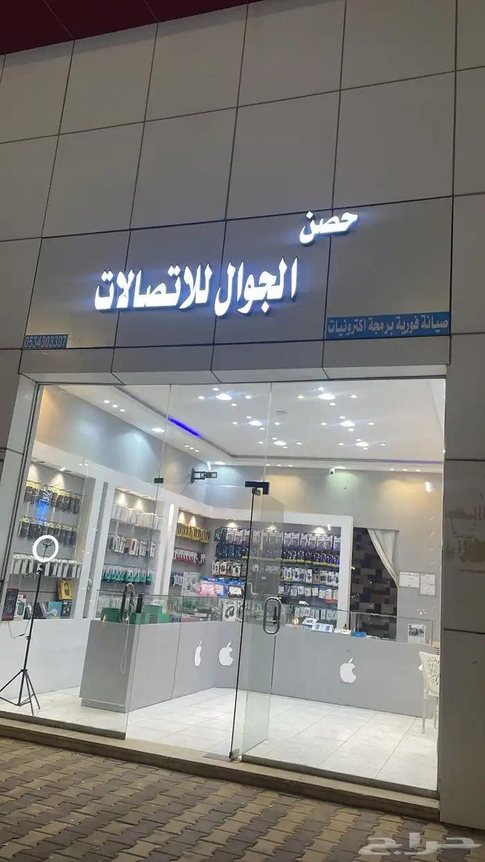 لتقبيل محل اتصالات 0