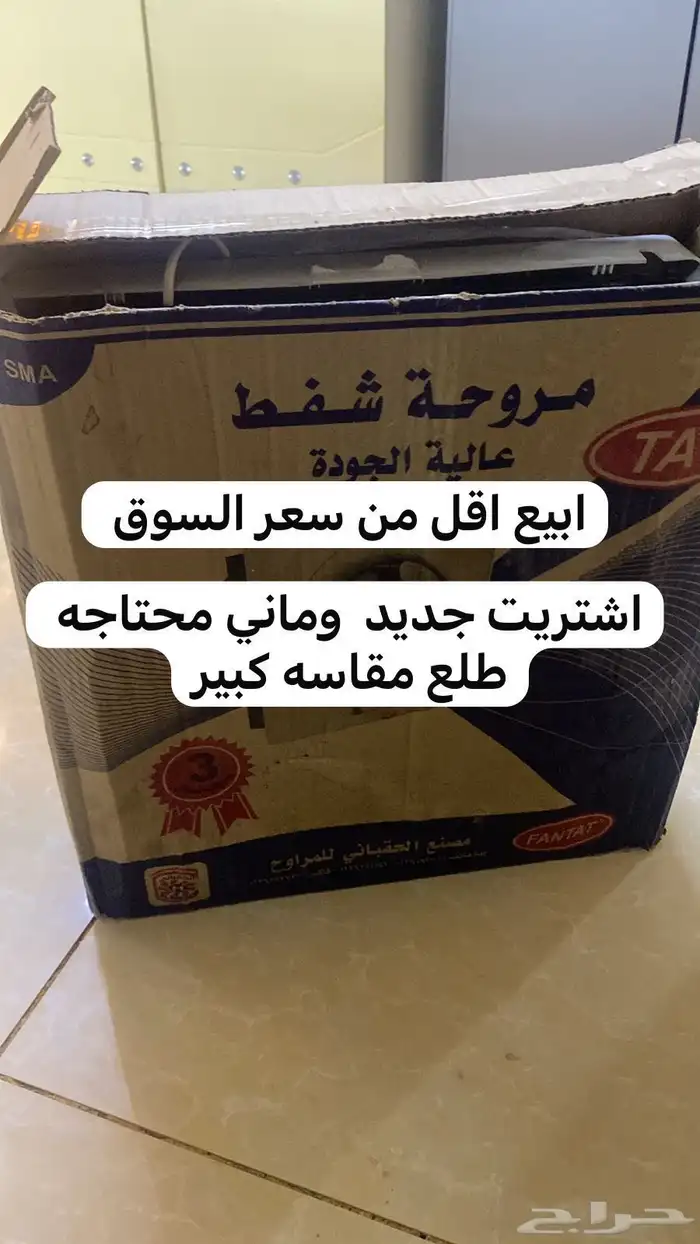 سبب البيع اغير الشقة احتاج مبلغ 6