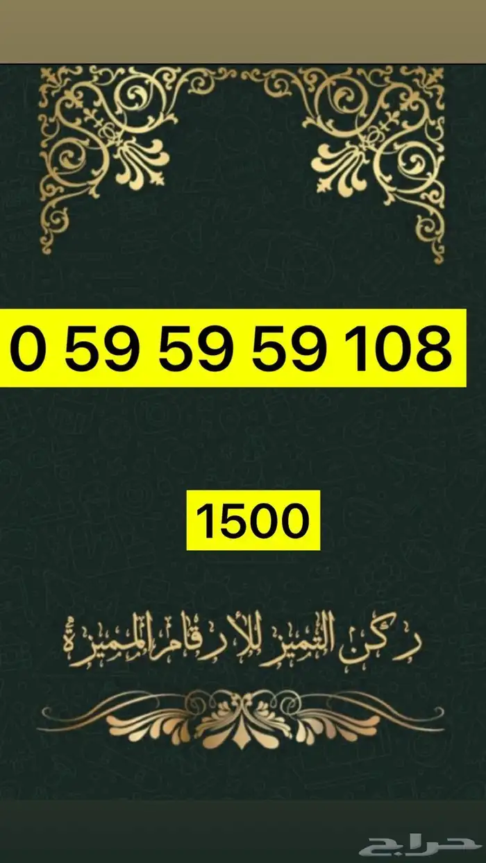 ارقام مميزة 20