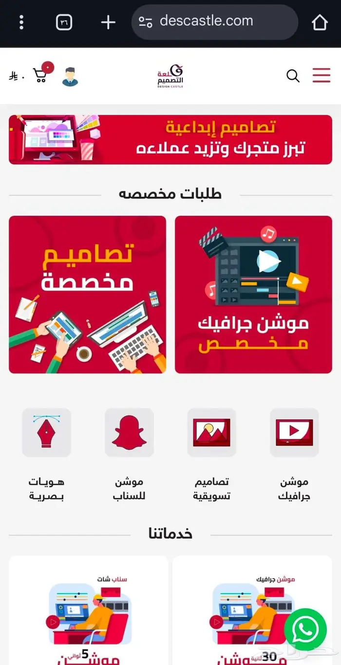 تجهيز متجرك الالكتروني تقسيط تمارا 1