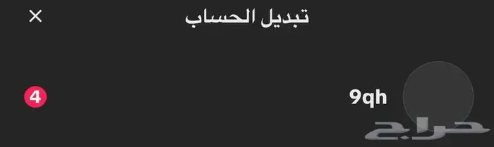 حساب تيك توك ثلاثي أصلي مضمون 0