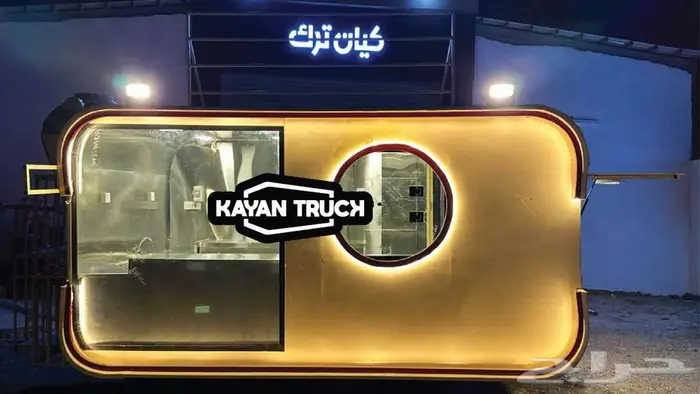 فود تراك يبدأ من 11000 ريال 4