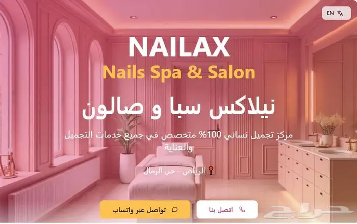 تصميم موقع إلكتروني احترافي خلال 48 ساعة 0