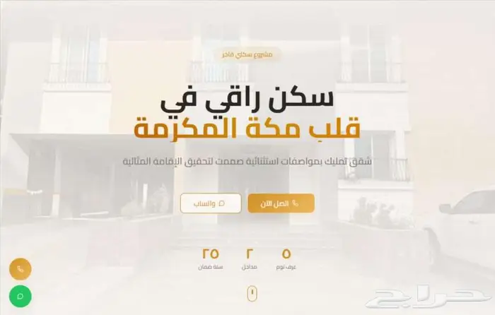 تصميم موقع إلكتروني احترافي خلال 48 ساعة 2