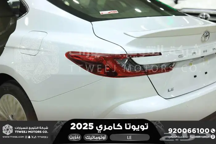 تويوتا كامري LE نص فل ابيض بنزين 2025 اقل سعر كاش واقساط 7