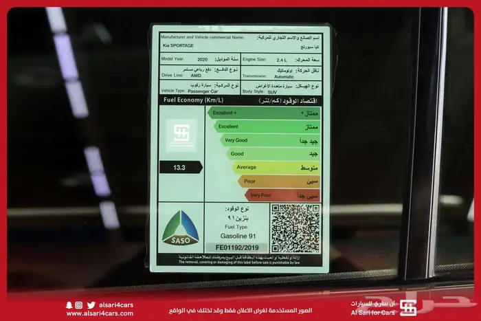 كيا سبورتاج مكينه 2.4 دبل 2020 18