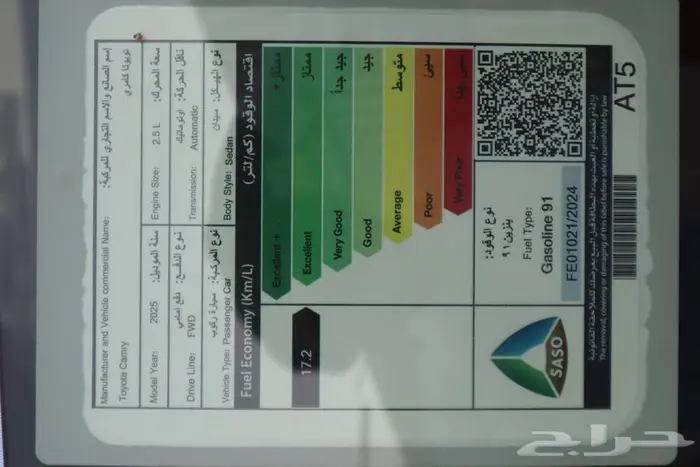 تويوتا كامري جميع المواصفات هايبرد وبنزين اقل سعر بجده 35