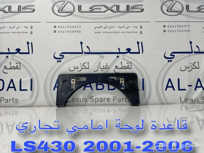 قاعدة لوحة امامي تجاري جودة عالية لكزس LEXUS LS430 2001-2006 0