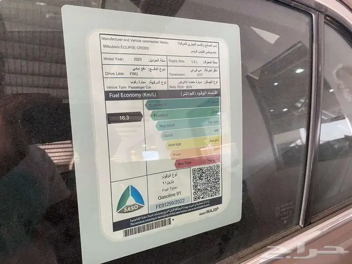 متسوبيشي كلبس كروس ستاندر موديل 2023 اصفار 9