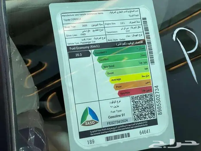 تويوتا كرولا 2025 كاش واقساط لدي شركة خالد 16