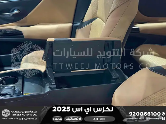 لكزس ES 300 اي اتش رصاصي هايبرد 2025 اقل سعر كاش واقساط 9