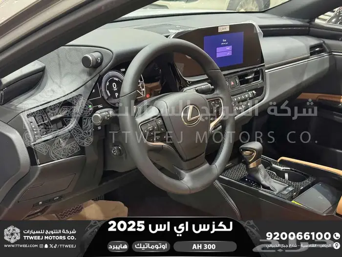 لكزس ES 300 اي اتش رصاصي هايبرد 2025 اقل سعر كاش واقساط 16