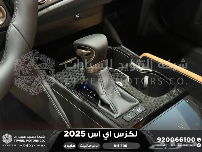لكزس ES 300 اي اتش رصاصي هايبرد 2025 اقل سعر كاش واقساط 7